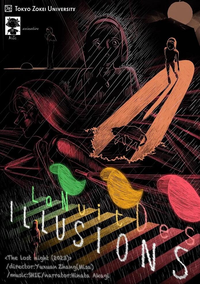 La Nuit des Illusions: Meisou no Yoru постер