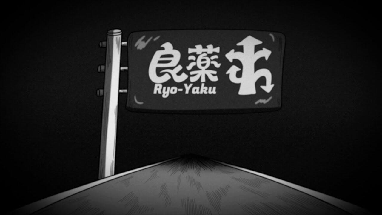 Ryouyaku постер