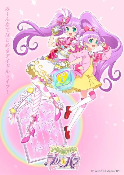 Idol Land PriPara Episode 0 постер