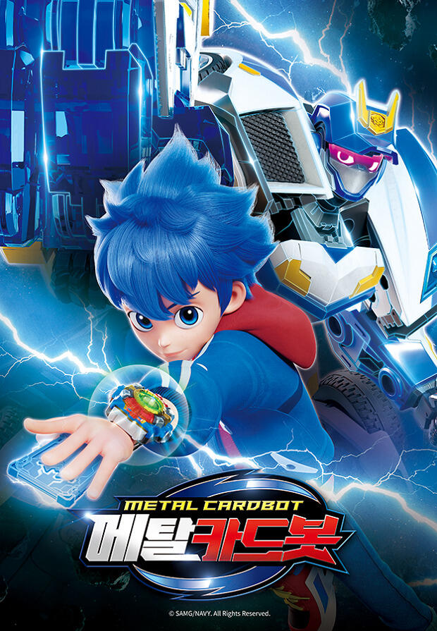 Metal Cardbot постер