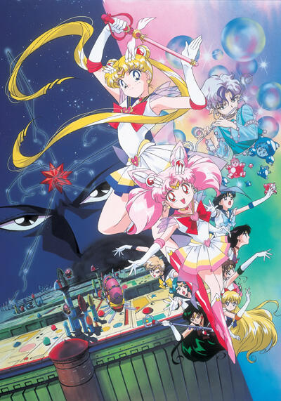 Bishoujo Senshi Sailor Moon SuperS: Sailor 9 Senshi Shuuketsu! Black Dream Hole no Kiseki постер