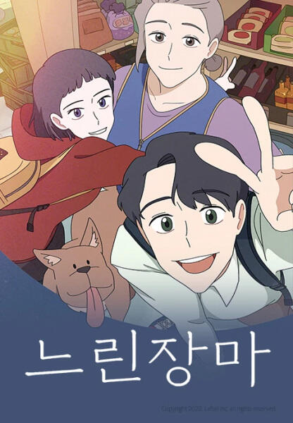 Neulin Jangma постер