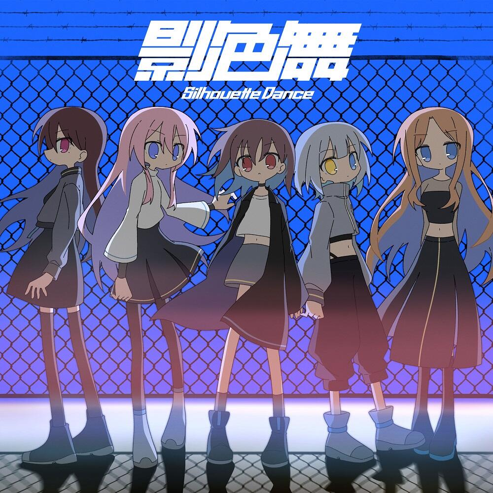 Kageiro Mai постер