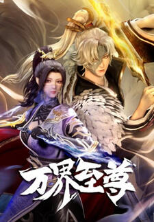 Wan Jie Zhizun 2nd Season постер