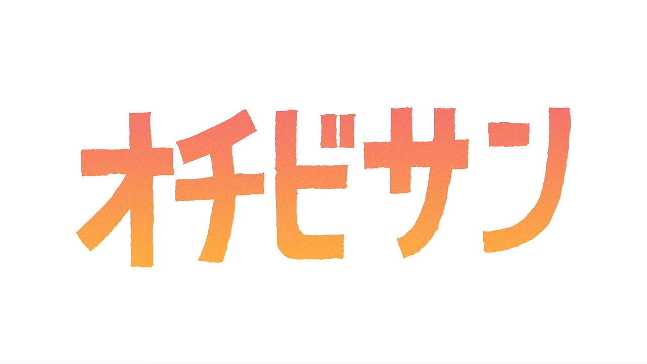 Ochibi-san Tanpen Movie постер