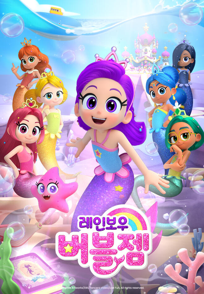 Rainbow Bubblegem постер