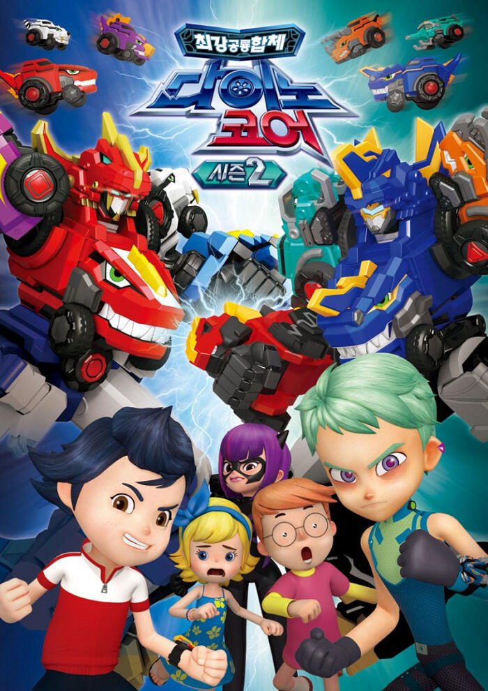 DinoCore Season 2 постер