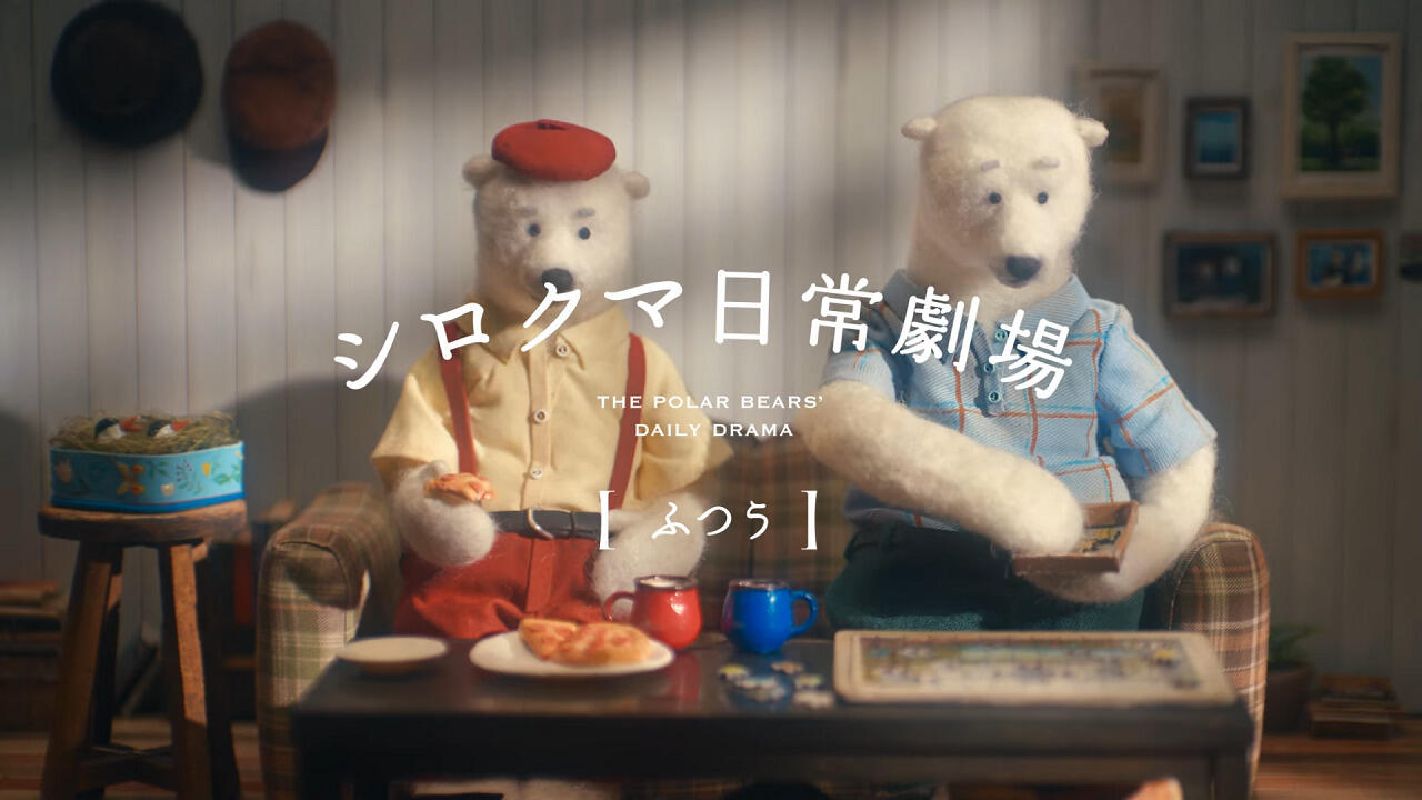 Shirokuma Nichijou Gekijou постер