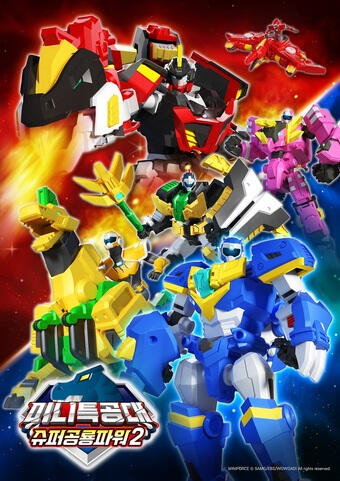 Miniforce: Super Dino Power Part 2 постер