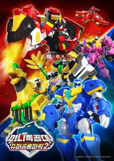 Miniforce: Super Dino Power Part 2 постер