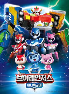 Mini Teukgongdae V Rangers постер