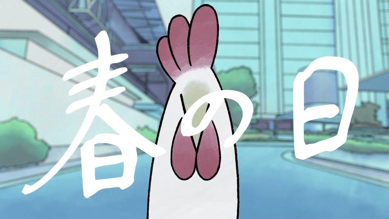 Haru no Hi постер