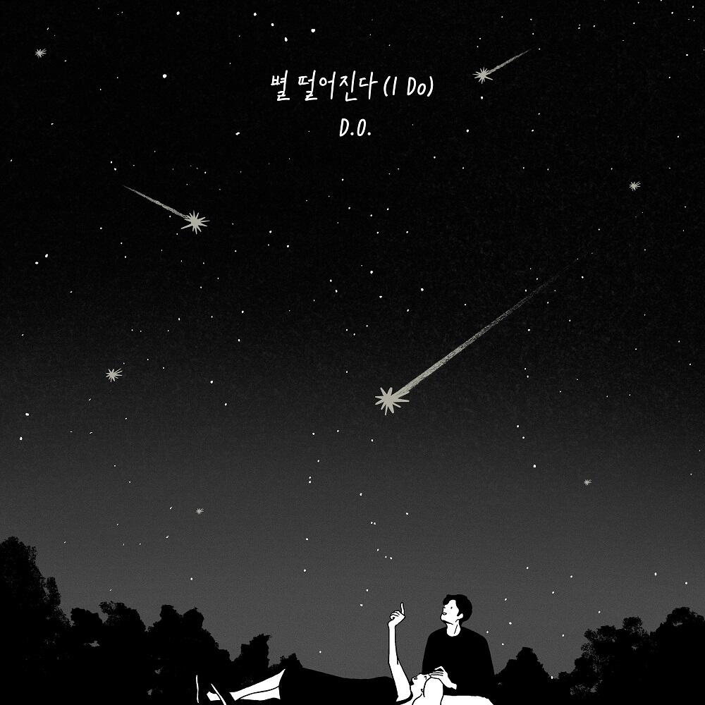 Byeol Tteol-eojinda (I Do) постер