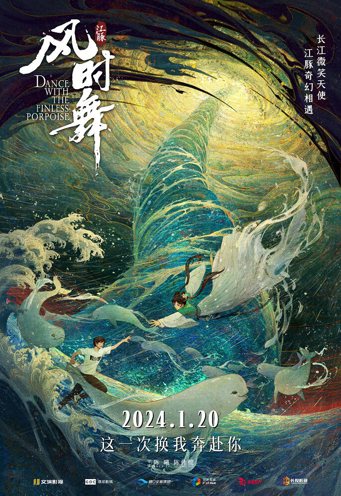 Jiangtun: Feng Shi Wu постер