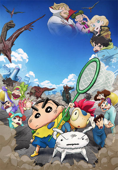 Crayon Shin-chan Movie 32: Ora-tachi no Kyouryuu Nikki постер