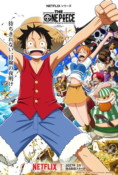 The One Piece постер