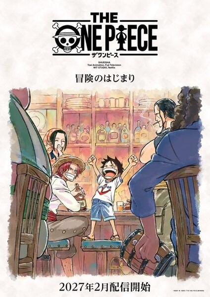 The One Piece постер