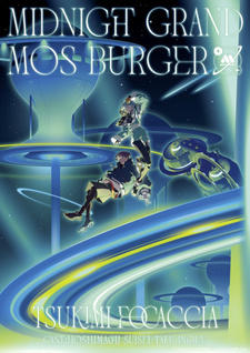 Midnight Grand Mos Burger постер