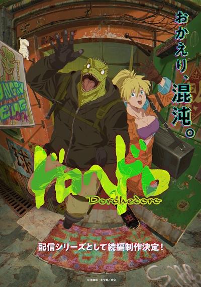 Dorohedoro (Zoku-hen) постер