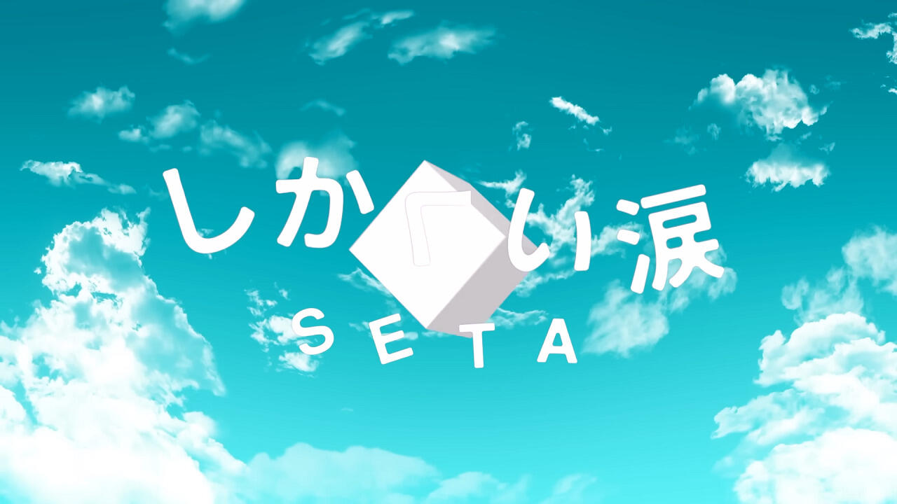 Shikakui Namida (April 22, 2020) постер