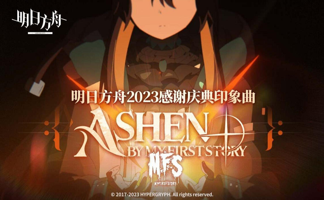 Ashen постер