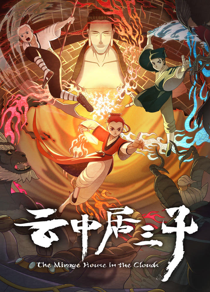 Yun Zhong Ju San Zi постер