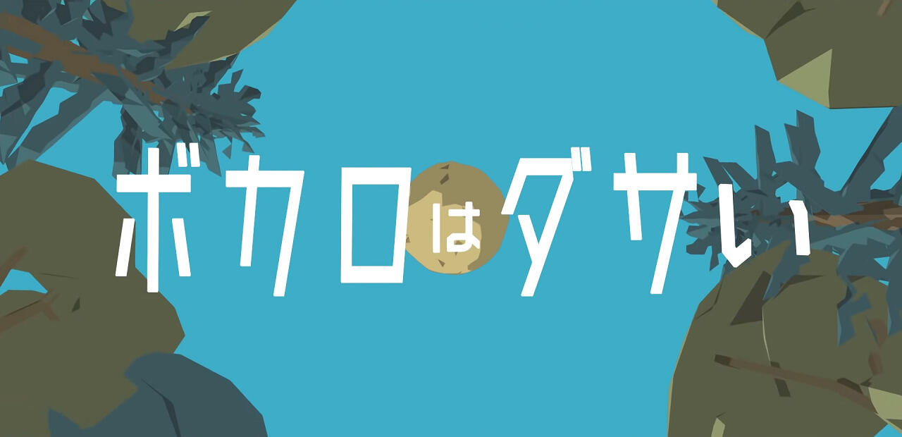 Vocaloid wa Dasai постер