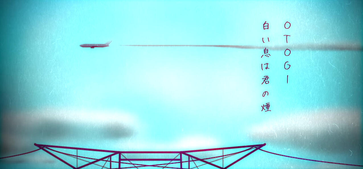 Shiroi Iki wa Kimi no Kemuri постер