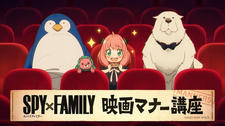 Spy x Family Movie: Code: White Manner Movie постер