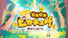 Pikatto PikaPika Pikachu Campaign PV постер