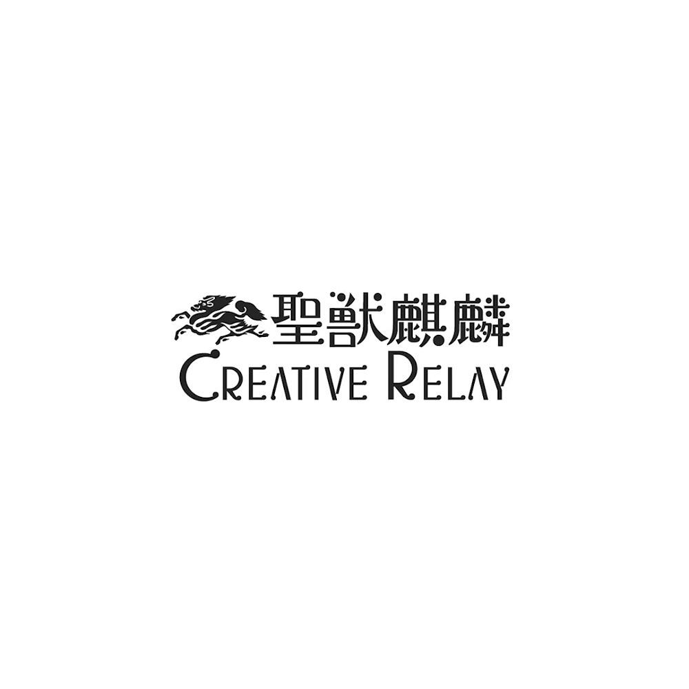 Seijuu Kirin Creative Relay постер