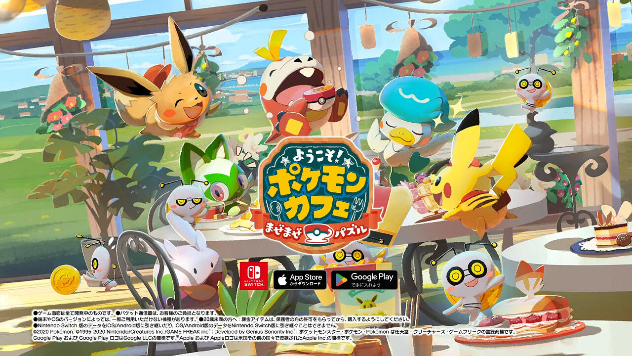 PokeMaze CM постер