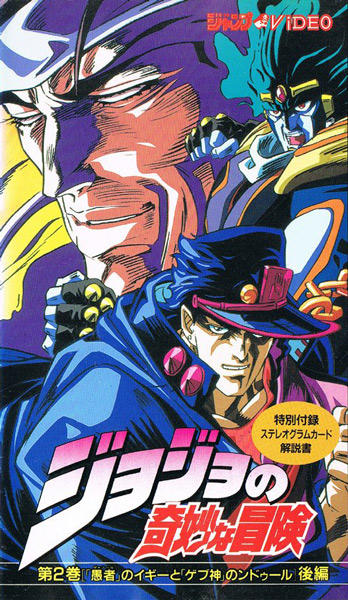 JoJo no Kimyou na Bouken