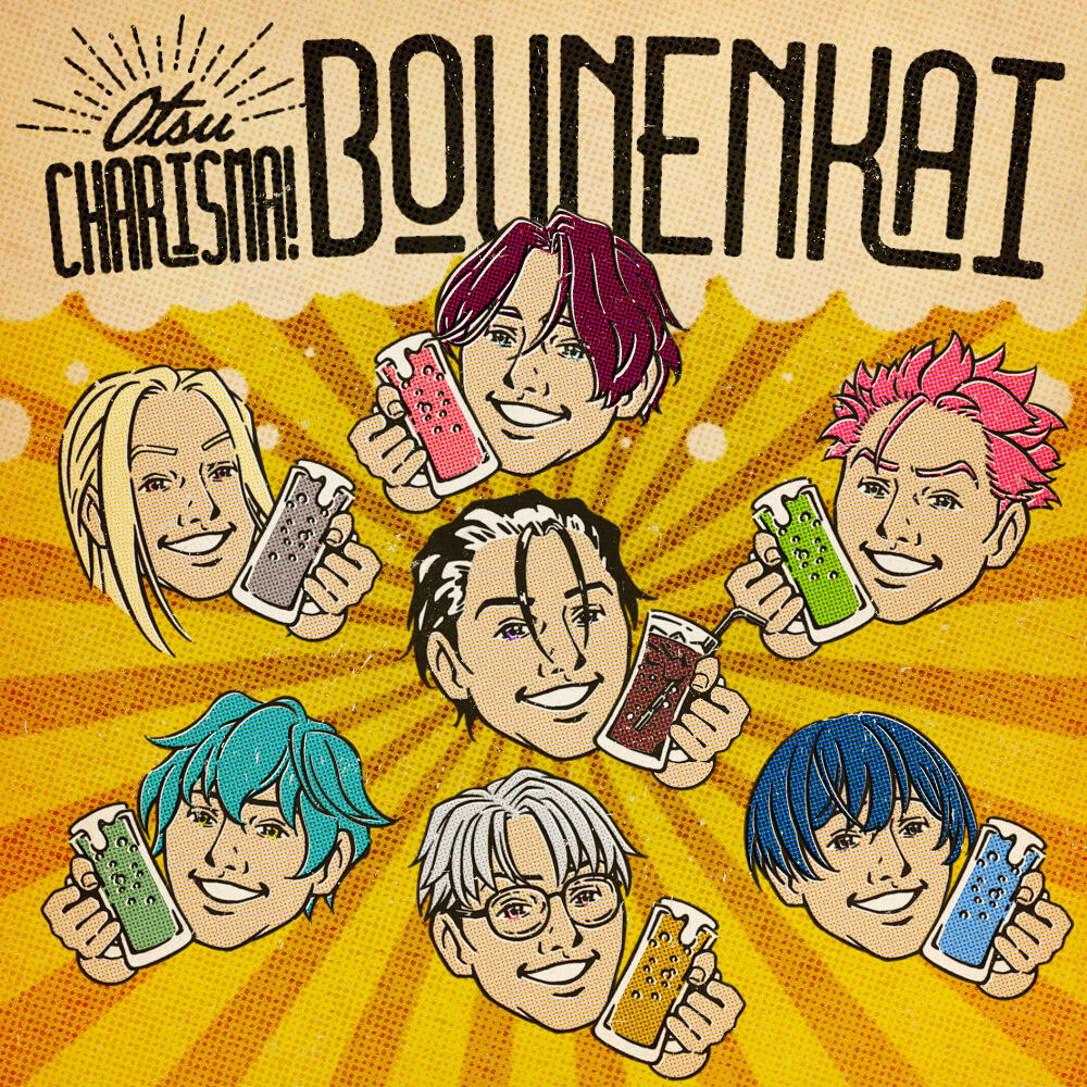 Otsu Charisma! Bounenkai постер