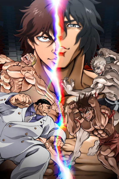 Hanma Baki vs. Kengan Ashura постер