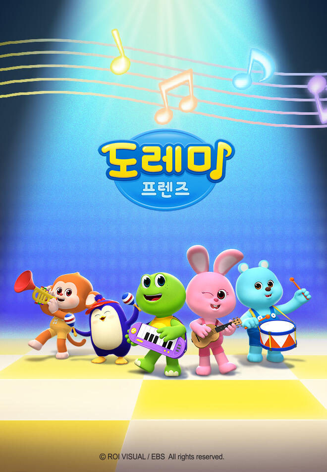DoReMi Friends постер
