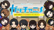 Gotchard Short Anime: Gotchanime - Furasu Koukou Nanafushigi wo Gotcha Seyo! постер