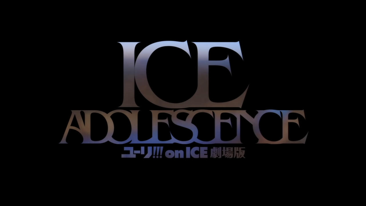 Yuri!!! on Ice The Movie: Ice Adolescence PV постер