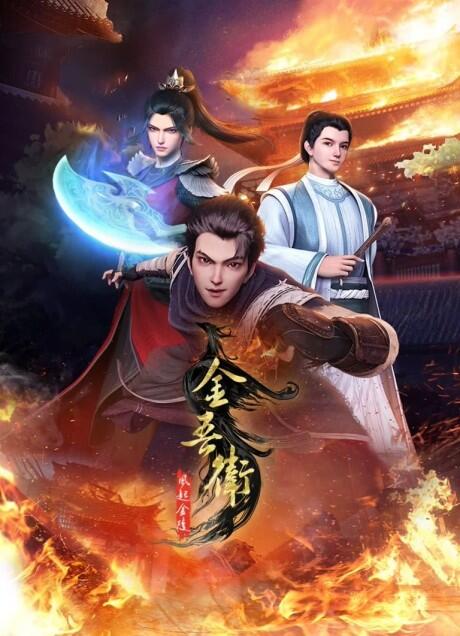 Jinwu Wei: Feng Qi Jingling постер