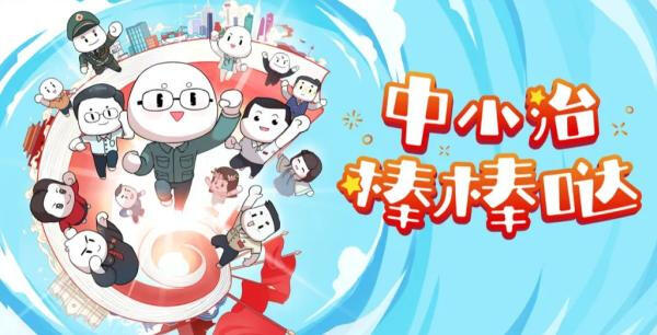 Zhongxiao Zhi Bang Bang da постер