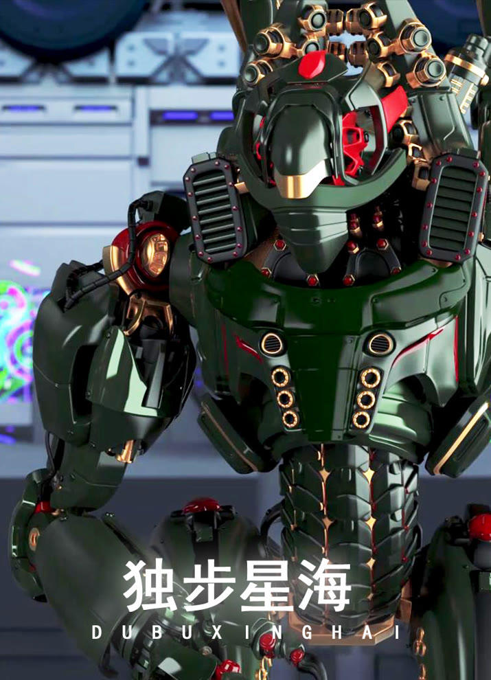 Dubu Xinghai постер