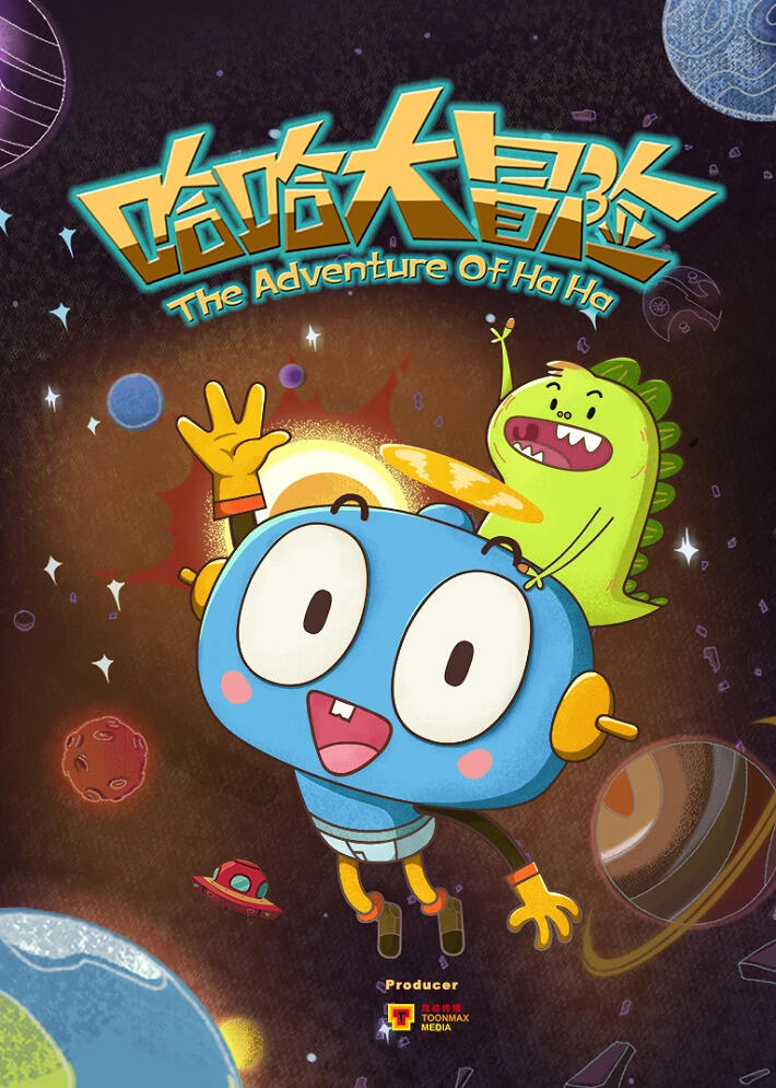 Haha Da Maoxian 3rd Season постер