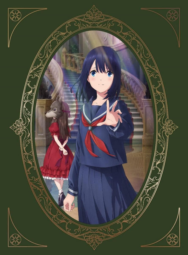 Kagami no Kojou no Mae to Ato постер