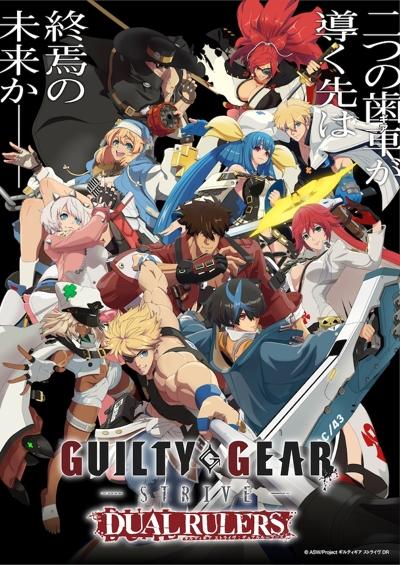 Guilty Gear Strive: Dual Rulers постер