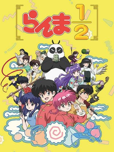 Ranma ½ (2024) постер