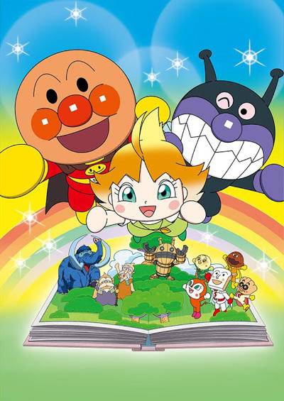 Sore Ike! Anpanman Movie: Baikinman to Ehon no Lulun постер