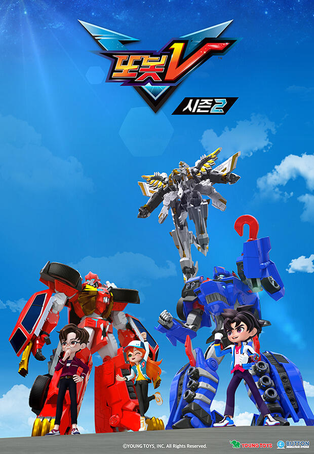 Tobot V Season 2 постер