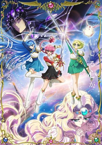 Magic Knight Rayearth (2026) постер