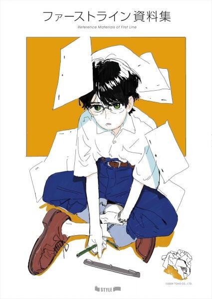 First Line постер