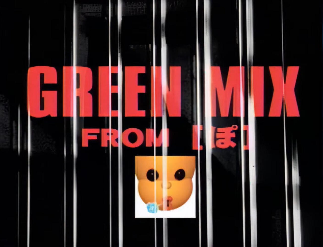 Green Mix постер